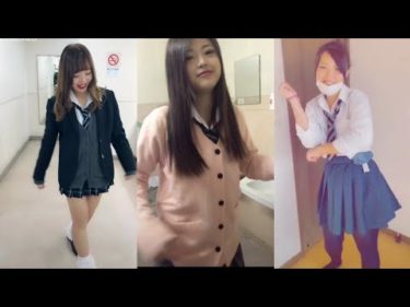 【TikTok】最近の女子高生に流行りのダンスはコレ！！【抖音】