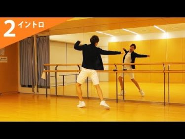 BTS /DNA ダンス振り付け解説2　イントロの足チョコパートが分かる　DANCE TUTORIAL