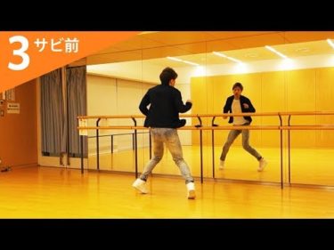 BTS / DNA ダンス振り付け解説3　完コピ初心者も練習してみよう　DANCE TUTORIAL