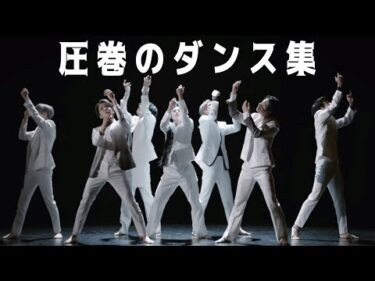 【BTS】シンクロ率の高い圧巻のダンス集 Being in sync dance compilation