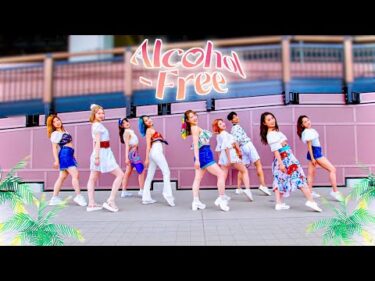 [KPOP IN PUBLIC] Alcohol-Free / TWICE (dance cover)