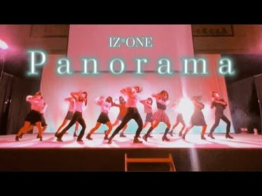 [文化祭] IZ*ONE(아이즈원) 'Panorama' @立命祭 | Dance Cover by BLOOM (JPN CC)