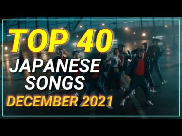 TOP 40 Japanese Songs of December 2021