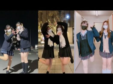 【TikTokメドレー】 12/5〜12/10最新JK  流行りの曲 ダンス 可愛い 太もも 人気縦動画 まとめ#4　Japan Cute Girls