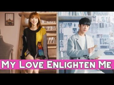 My Love Enlighten Me – Connor Leong, Eleanor Lee