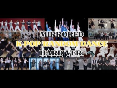 [MIRRORED] K-POP RANDOM DANCE 2024 HARD VER.