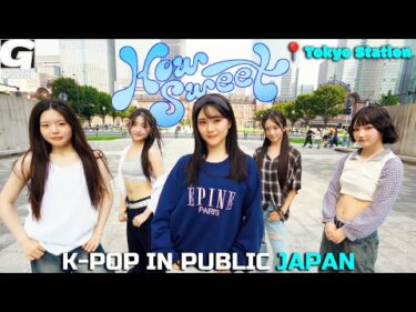 [ODOTARA] K-POP IN PUBLIC JAPAN | 'NewJeans – How Sweet' KPOP COVER DANCE | Kポップカバーダンス