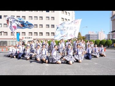 中京高校保育class『love kids』 安濃津よさこい 津駅前会場 2024.10.13