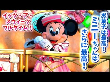 【最高画質 ／ 2nd ミニデジプル停止】ヴァネロペのパレード！ イッツ・ア・スウィーツフルタイム！ ディズニーランド 2025年  ヴァネロペのスウィーツ・ポップ・ワールド パルパルーザ第3弾